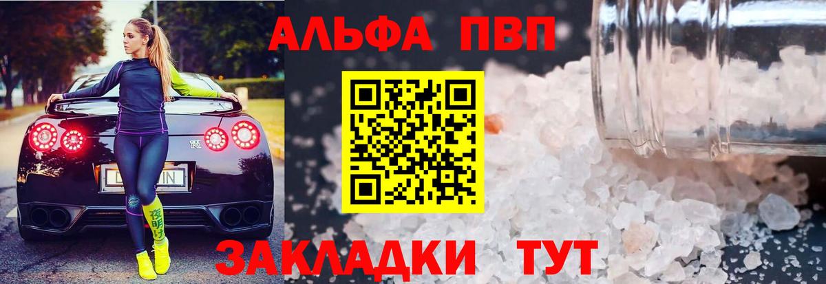 A-PVP  А ПВП Crystall  Кубинка  Alpha-PVP Crystall  Вход с VPN  А ПВП крисы CK 