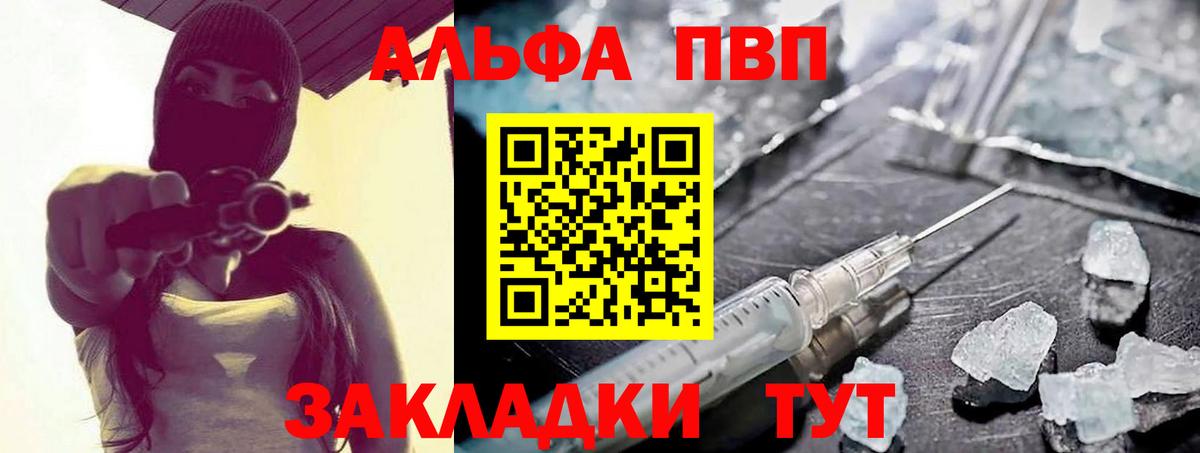 Alpha PVP VHQ Кубинка