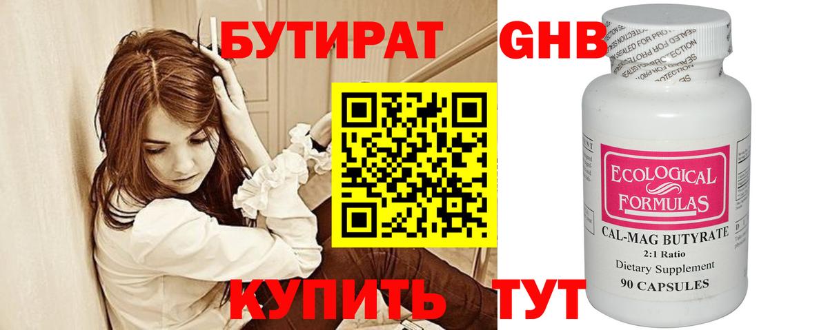 БУТИРАТ  Вход с VPN  Кубинка  БУТИРАТ буратино 