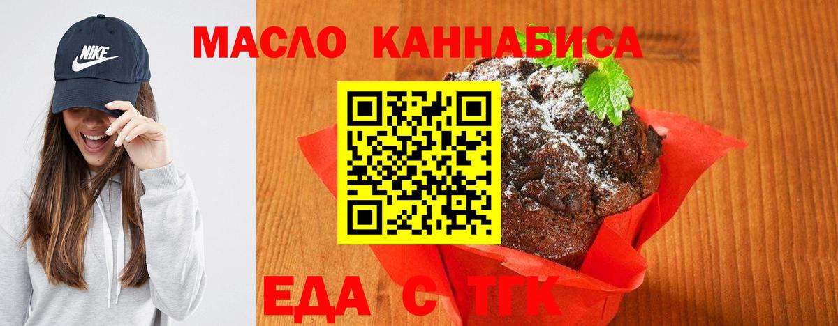 Кубинка  Canna-Cookies марихуана  Вход с VPN 