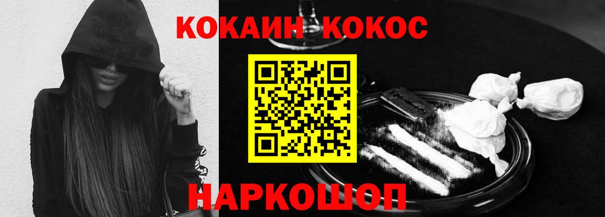 Кубинка  COCAIN 97%  купить   Кокаин Колумбийский  Вход с VPN 