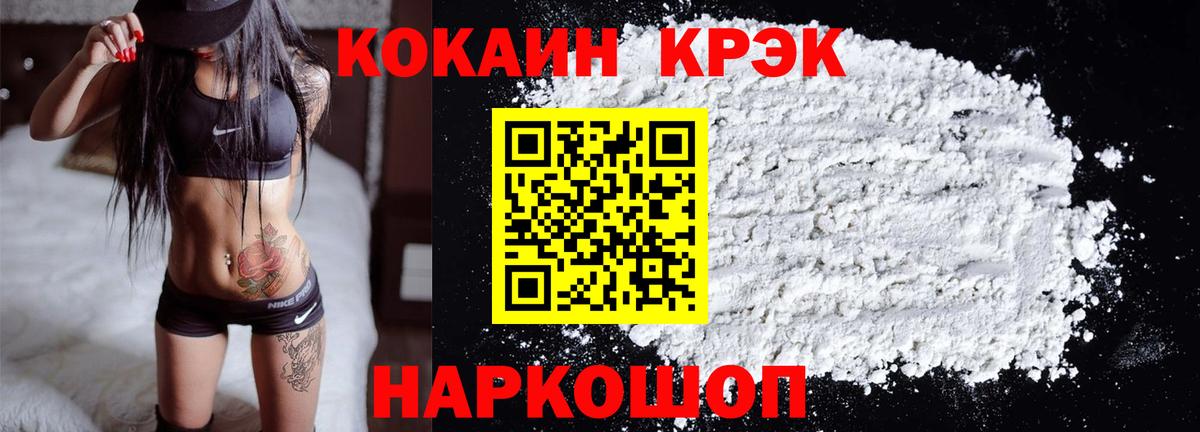 COCAIN Fish Scale Кубинка