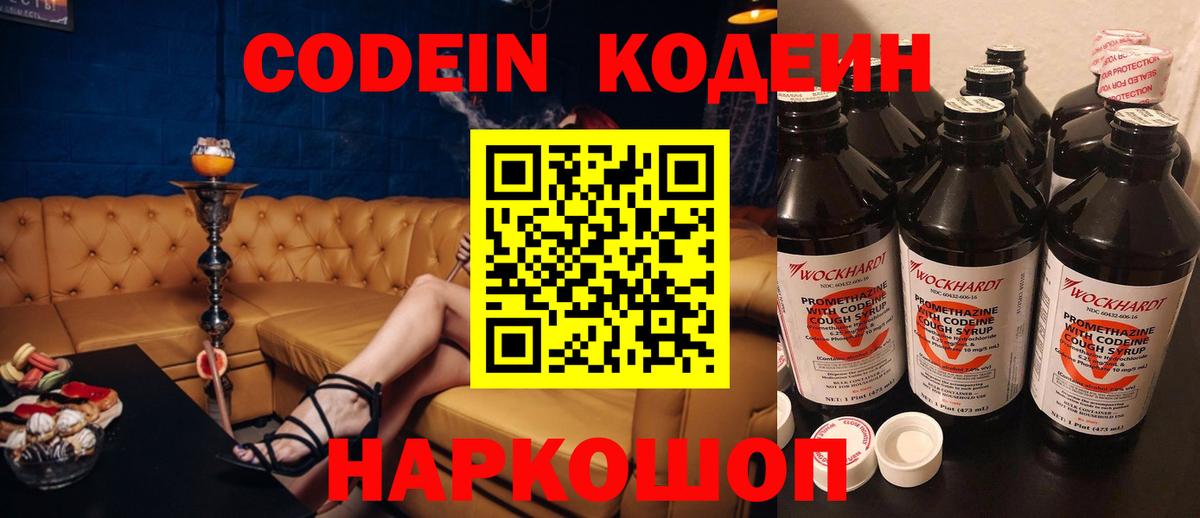 Кодеиновый сироп Lean напиток Lean (лин)  Кодеиновый сироп Lean напиток Lean (лин)  Вход с VPN  закладка  Кубинка 