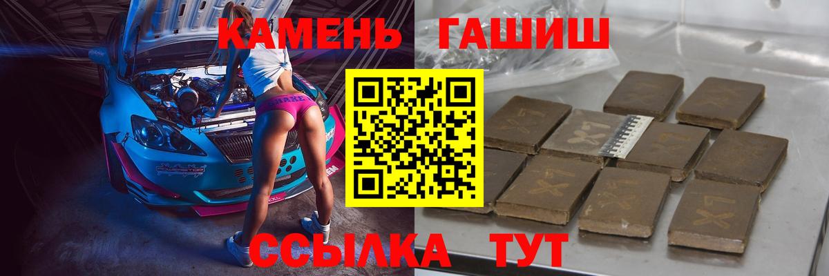 ГАШИШ hashish  Вход с VPN  Кубинка  как найти   Гашиш hashish 