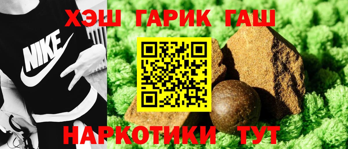 ГАШИШ 40% ТГК Кубинка