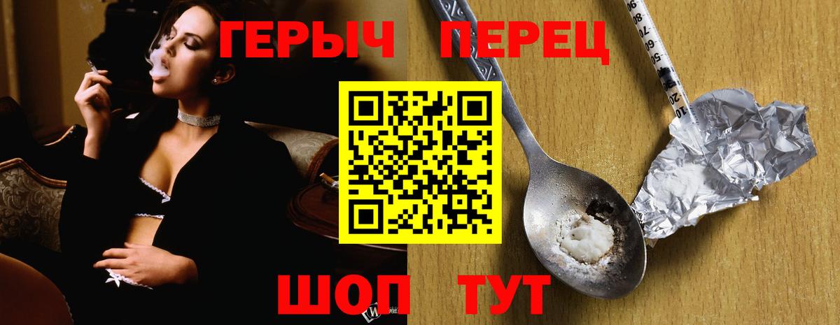 ГЕРОИН герыч Кубинка