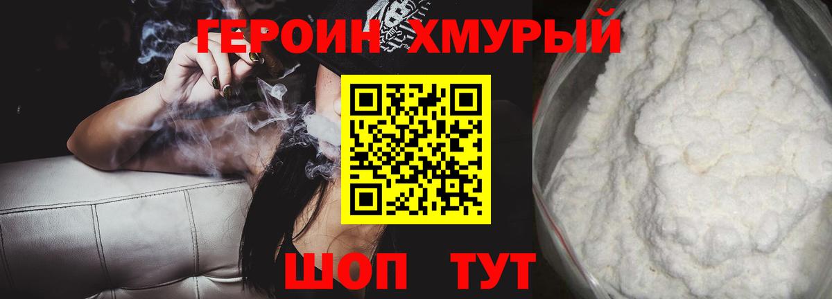 ГЕРОИН Афган  Вход с VPN  ГЕРОИН  Кубинка 