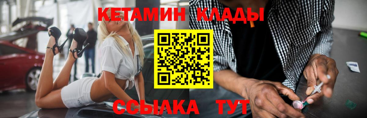 Кубинка  Кетамин ketamine  Вход с VPN 