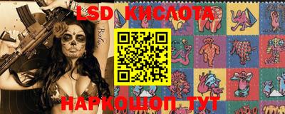 марки lsd Жуковский