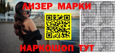 марки lsd Жуковский
