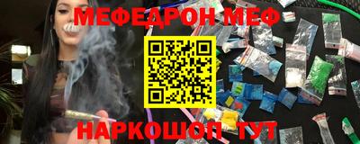 мяу мяу мука Заводоуковск