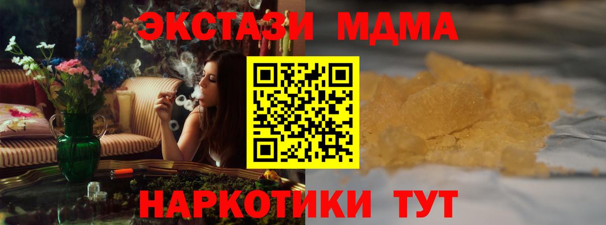 МДМА crystal Кубинка