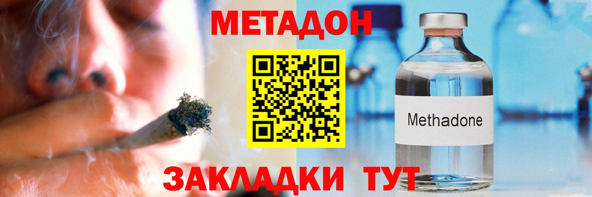 Метадон белоснежный  Метадон methadone  mega ONION  Вход с VPN  Кубинка 