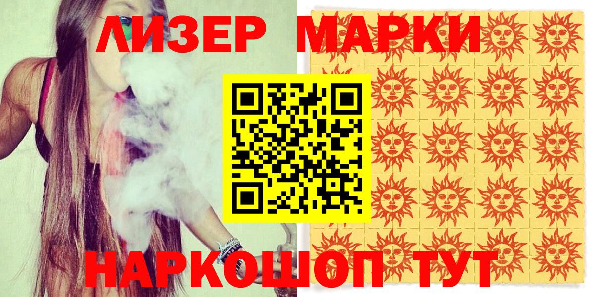 Наркотические марки 1,8мг  Вход с VPN  Кубинка 
